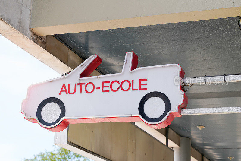 Text auto-ecole法语是指在法国建筑正面的汽车标牌上的驾驶学校